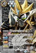 (2018/5)(SECRET)仮面ライダーエグゼイドムテキゲーマー【X-SEC】{CB06-X04}《白》