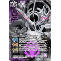 (2018/5)(SECRET)仮面ライダーエボルブラックホールフォーム【M-SEC】{CB06-043}《多》