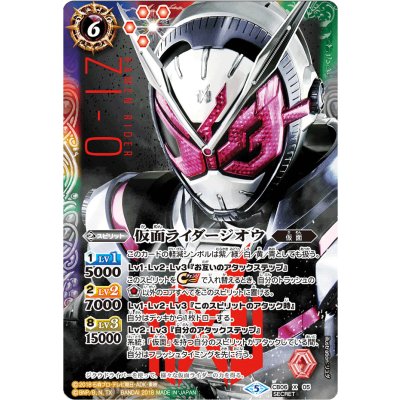 画像1: 〔状態B〕(2018/5)(SECRET)仮面ライダージオウ【X-SEC】{CB06-X05}《多》