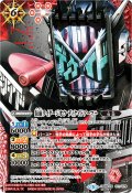 〔状態B〕(2019/5)(SECRET)仮面ライダージオウディケイドアーマー【M-SEC】{CB08-011}《赤》