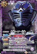 (2019/6)(SECRET)仮面ライダー王蛇【M-SEC】{CB10-034}《紫》