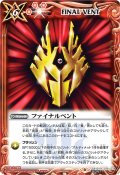(2019/6)(SECRET)ファイナルベント(龍騎)【R-SEC】{CB10-075}《赤》