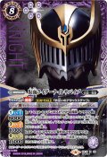 〔状態A-〕(2019/6)(SECRET)仮面ライダーナイトサバイブ【X-SEC】{CB10-X03}《紫》