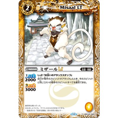 (2024/11)ミザールLT【C】{BSC45-060}《黄》