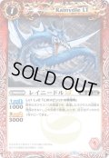 (2024/11)レイニードルLT【C】{BSC45-002}《赤》