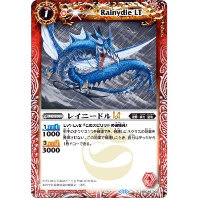 (2024/11)レイニードルLT【C】{BSC45-002}《赤》