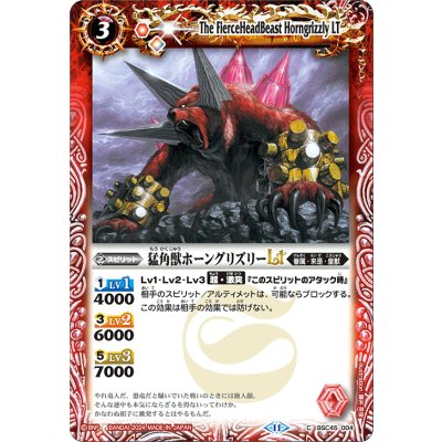 (2024/11)猛角獣ホーングリズリーLT【C】{BSC45-004}《赤》