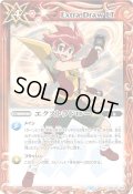 〔状態B〕(2024/11)エクストラドローLT(馬神弾イラスト)【-】{BSC45-094}《赤》