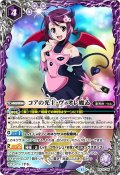(2024/11)コアの光主・ヴィオレ魔ゐ【PX】{PX24-04}《紫》