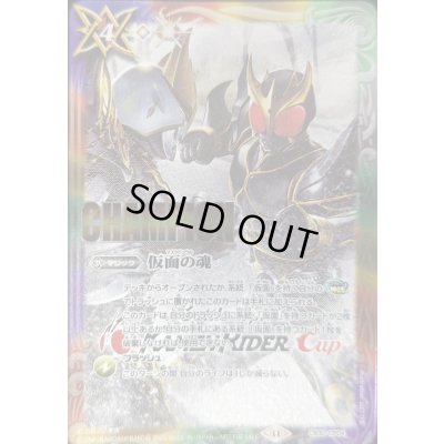 画像1: (2024/11)仮面の魂(CHAMPION/クウガ&ン・ダグバ・ゼバイラスト)【CP】{CB30-CP04}《多》