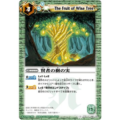 (2011/無)賢者の樹の実【C】{BS06-081}《緑》