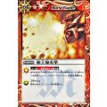 〔状態A-〕(2012/無)覇王爆炎撃(SD09収録)【U】{SD06-015}《赤》
