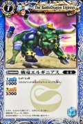 〔状態B〕(2011/無)戦竜エルギニアス(イラスト違い)【C】{SD03-007}《青》