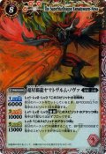 (2011/無)超星覇龍ヤマトヴルム・ノヴァ(店頭/NOTFORSALE)【X】{X014S}《赤》