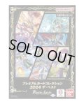 〔状態A-〕プレミアムカードセット『プレミアムカードコレクション2024 ザ・ベスト』【-】{-}《未開封BOX》