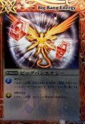 〔状態B〕(2011/無)ビッグバンエナジー(左下SUNRISE/BANDAI/NBN)【U】{BS09-067}《赤》