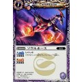 (2011/無)ソウルホース【C】{BSC05-001}《紫》