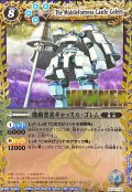 〔状態A-〕(2024/無)機動要塞キャッスル・ゴレム(WINNER)【X】{BS04-X16}《青》