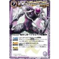 〔状態B〕(2011/無)魔界七将ベルゼビート(BSC07収録)【X】{BS06-X22}《紫》