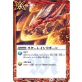 (2024/4)スターレインリボーン【C】{BS41-085}《赤》