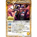 (2024/7)魔導女皇アンブロシウス【R】{BS52-RV005}《黄》