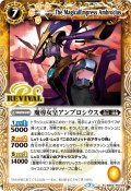 (2024/7)魔導女皇アンブロシウス【R】{BS52-RV005}《黄》