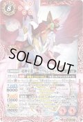 〔状態A-〕(2024/6)(SECRET)超神星龍ジークヴルム・ノヴァX(イラスト違い)【X】{SD51-X01}《赤》