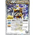 〔状態B〕(2024/6)鉄騎皇イグドラシル【X】{BS41-CP07}《白》