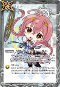 〔状態A-〕(2025/11)アルテミックシールド(ブリギットイラスト)【C】{BS44-092}《白》