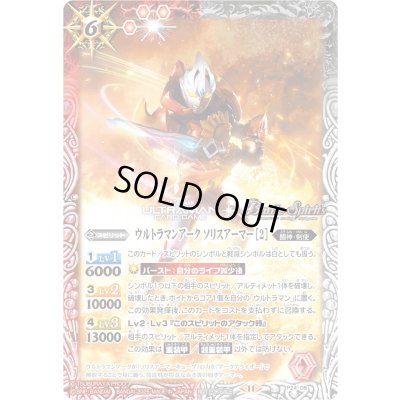 画像1: (2025/11)ウルトラマンアーク ソリスアーマー[2]【P】{P24-08}《多》