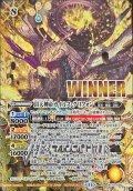 (2024/11)頂天神帝カイルス・グリフォン(WINNER)【X】{BS70-X05}《黄》