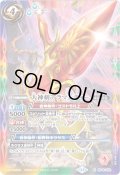 (2025/11)大神剣アラマンディー(SD69収録)【X】{SD48-X02}《多》
