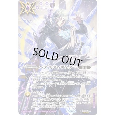 画像1: 〔状態A-〕(2025/11)(SECRET)ハデスディザスター(ハデスイラスト)【C-SEC】{BS68-077}《紫》