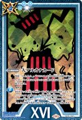 〔状態A-〕(2025/11)大アルカナカード(XVI)【CP】{CB33-CP01}《青》