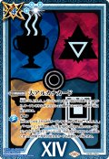 〔状態B〕(2025/11)大アルカナカード(XIV)【CP】{CB33-CP01}《青》