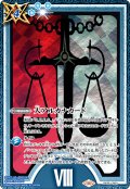 〔状態A-〕(2025/11)大アルカナカード(VIII)【CP】{CB33-CP01}《青》
