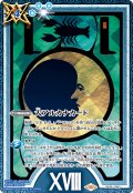 〔状態A-〕(2025/11)大アルカナカード(XVIII)【CP】{CB33-CP01}《青》