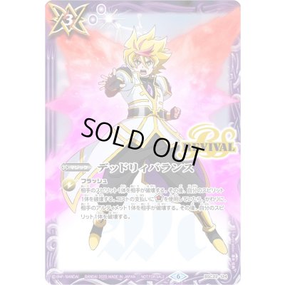 画像1: 〔状態A-〕(2025/6)デッドリィバランス(馬神弾イラスト)【C】{BSC22-124}《紫》