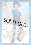 (2025/10)マジックハンマーLT(硯秀斗イラスト)【R】{BSC42-089}《青》