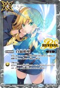 (2025/11)白晶防壁(フォンニーナイラスト/PB38収録)【C】{BS52-RV008}《白》