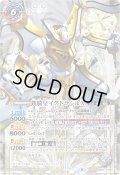 (2025/8)鉄騎皇イグドラシルX/翼神機グラン・ウォーデンX(白背景/PB37収録)【CP】{BS58-TCP07a/BS58-TCP07b}《白》