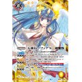 (2025/8)天使長ソフィアX/大天使長ソフィアX(黄背景/PB37収録)【CP】{BS58-TCP08a/BS58-TCP08b}《黄》