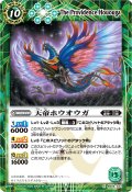 (2025/無)天帝ホウオウガ(PB37収録)【X】{BS06-X23}《緑》
