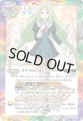 〔状態A-〕(2025/10)オラクルVIオーバーラバーズ(百瀬華実イラスト)【CP】{BS67-CP08}《多》