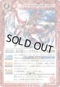 〔状態A-〕(2025/11)雷皇龍ジークヴルムLT(PB37収録)【M】{BSC45-012}《赤》