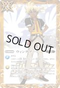(2025/11)ウィングブーツLT(クラッキー・レイイラスト)【C】{BSC45-100}《黄》