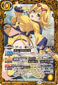 (2025/9)[ずっと一緒に]フォンニーナ(PB38収録)【CX】{BSC40-CX01}《黄》