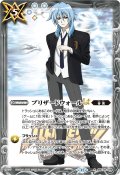 〔状態B〕(2025/11)ブリザードウォールLT(百瀬勇貴イラスト)【R】{BSC45-099}《白》