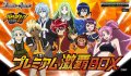 『プレミアム激覇BOX(PB37)』【-】{-}《サプライ》