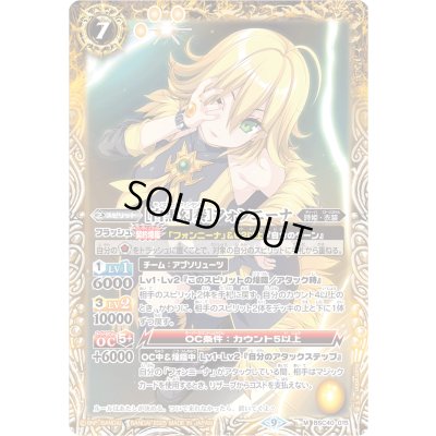 画像1: (2025/9)[白黒幻奏]フォンニーナ(PB38収録)【M】{BSC40-015}《黄》